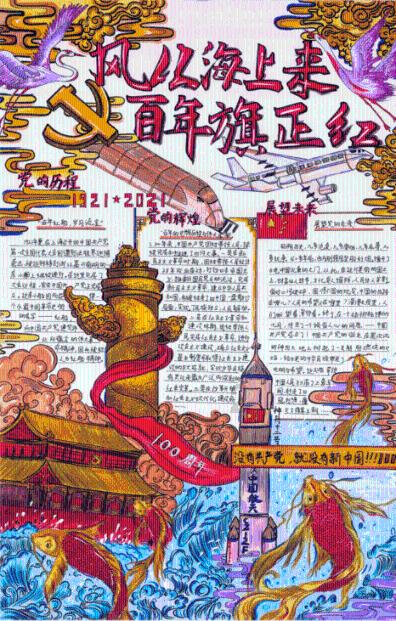 中国食谱